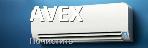    AVEX:     