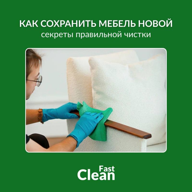    : Fast Clean    