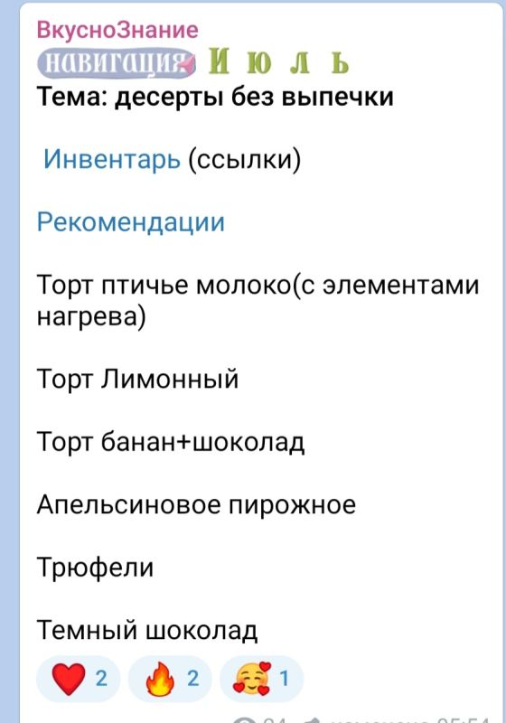Летние десерты без выпечки: как легко порадовать себя в жару