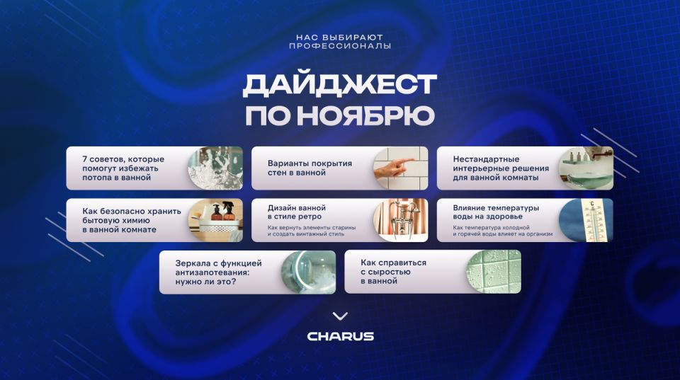 Как сохранить ванную комнату красивой и функциональной: практические советы