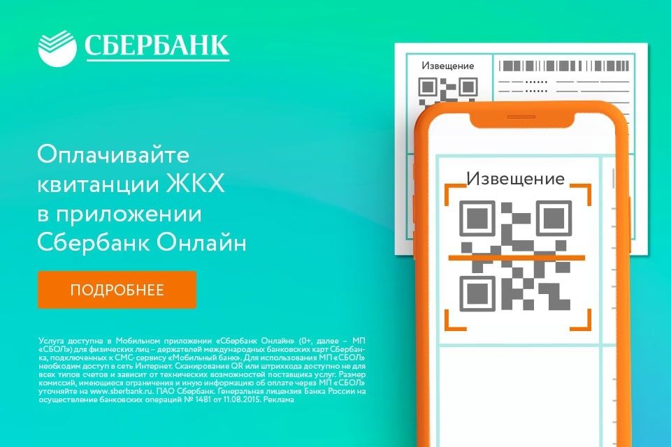 Как виртуальные технологии меняют оплату коммунальных услуг в 2025 году