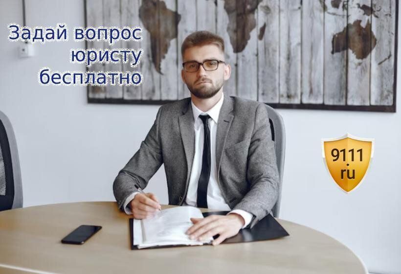 Россия предоставляет бесплатные юридические услуги: что нужно знать