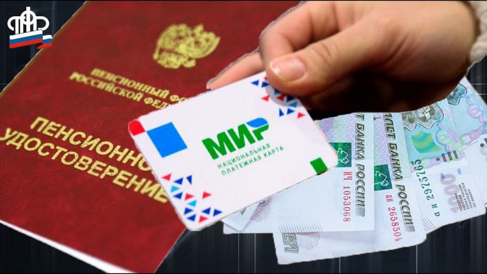 Как пенсионерам выбрать безопасный и удобный способ получения пенсии: карта или почта?