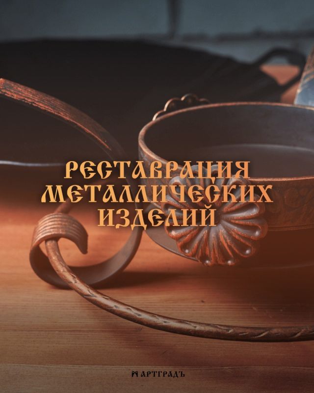 Правильный уход за восстановленными металлоизделиями