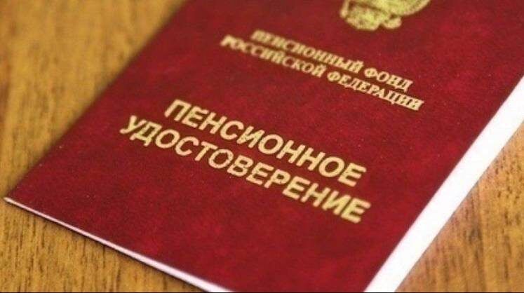 Кто в России может выйти на пенсию раньше срока: ключевые моменты