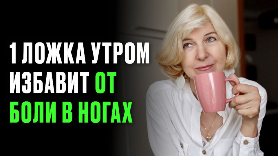 Как одна ложка сырого какао помогает избавиться от боли в ногах