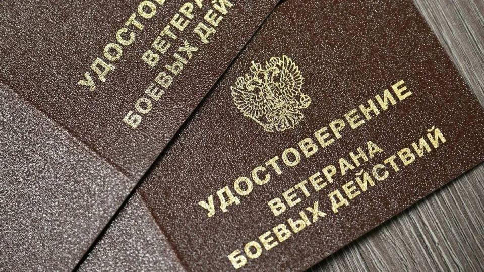 Как изменится размер ЕДВ для ветеранов боевых действий в 2026 году?