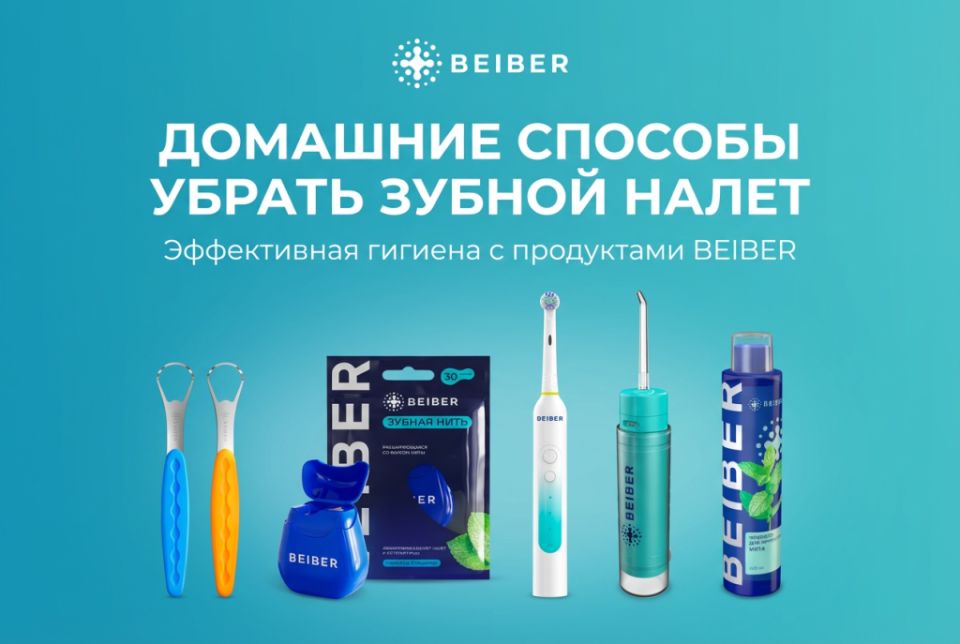 Как сохранить зубы чистыми: простые методы для сияющей улыбки в домашних условиях