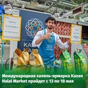     XVI       : KazanForum    Kazan Halal Market