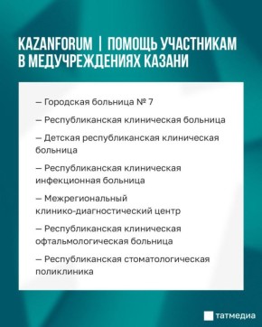    ,      KazanForum
