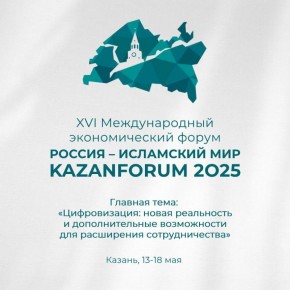     XVI       : KazanForum!