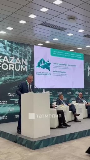                    KazanForum