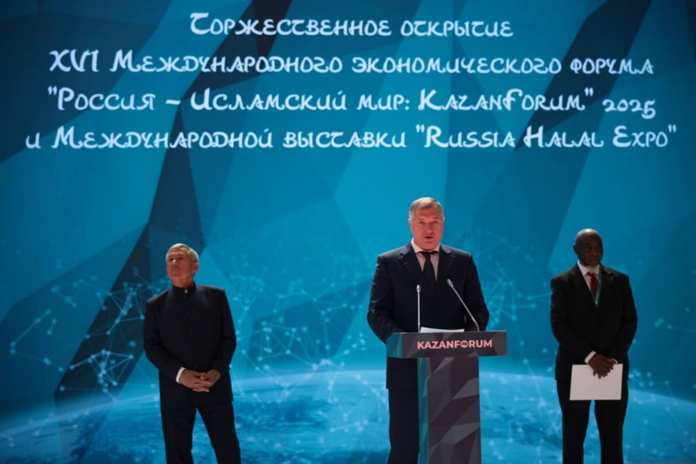       KazanForum-2025