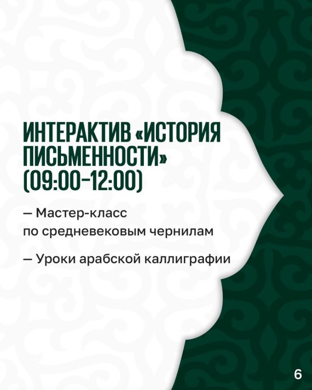    - 2025.          18 ,           KazanForum