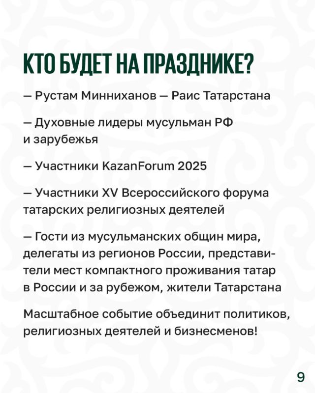    - 2025.          18 ,           KazanForum