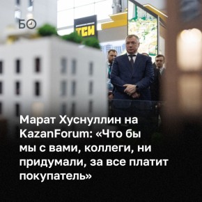          ,          ,   KazanForum -   