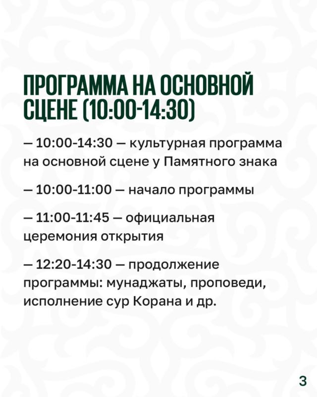    - 2025.          18 ,           KazanForum
