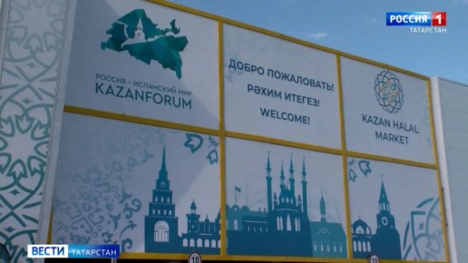  KazanForum          