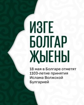    - 2025.          18 ,           KazanForum