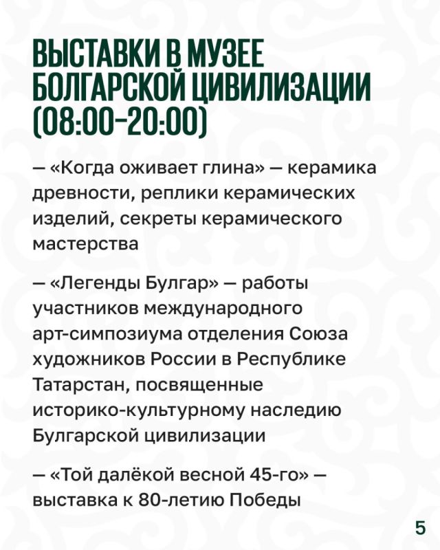    - 2025.          18 ,           KazanForum