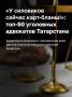 В наше неспокойное время у каждого уважающего себя чиновника должна быть пара номеров адвокатов. На всякий случай говорят эксперты о нынешних уголовных реалиях