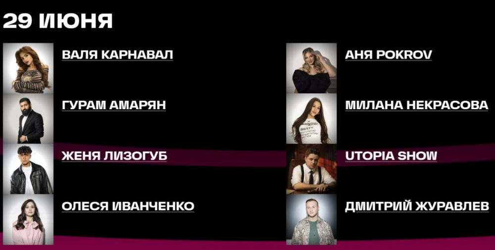        VK Fest 