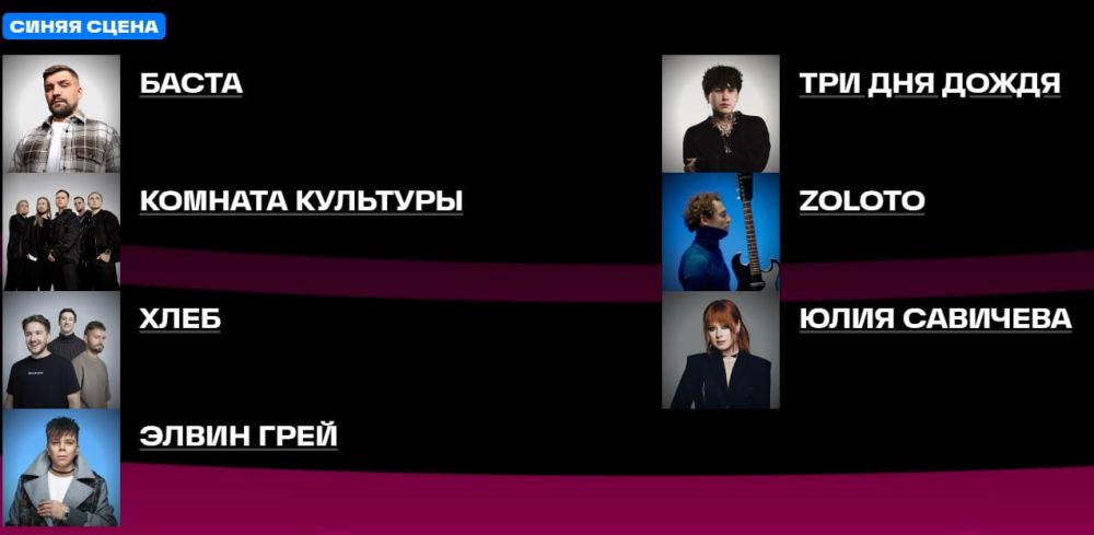        VK Fest 