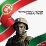 Достойные люди покажут достойный результат: депутат Госсовета РТ о программе Батырлар