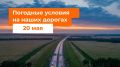 М-1 Беларусь. Утром дождь