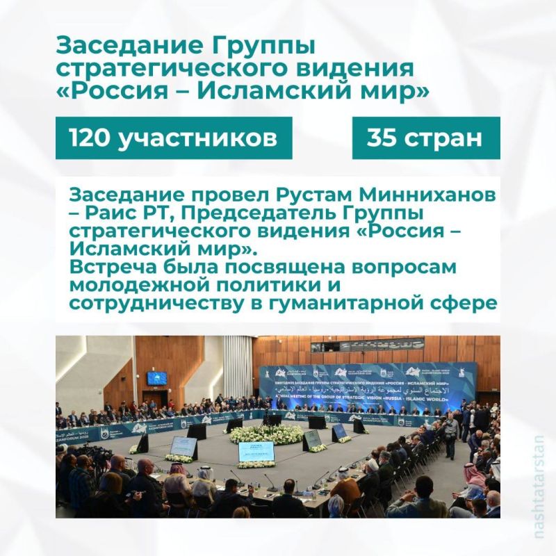 KazanForum 2025  : 130    200 