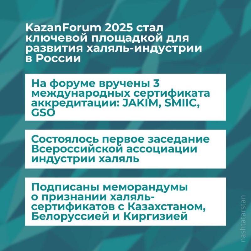 KazanForum 2025  : 130    200 