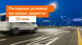 М-1 Беларусь. Утром преимущественное без осадков