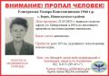 Пропала 81-летняя жительница села Борок Тамара Елистратова