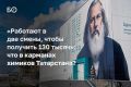 По итогам 2024 году средняя зарплата в химической промышленности Татарстана достигла 124,7 тыс