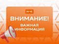 Уважаемые жители. Обращаем ваше внимание на то, что в в связи с проведением работ по укладке асфальта сегодня, 24 мая, будет ограничено движение по нечетной стороне проспекта Шинников