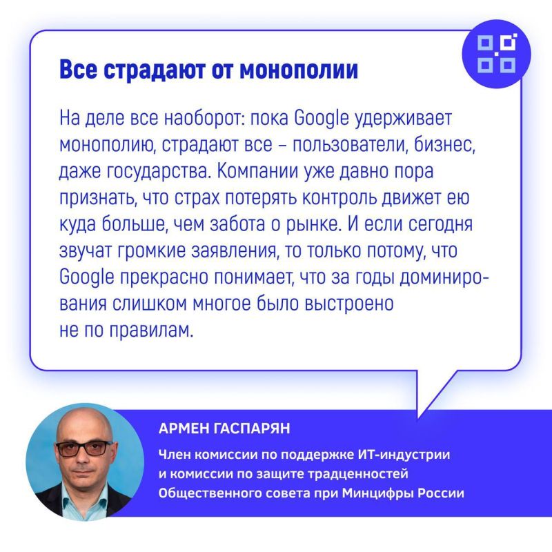 Друзья в законе: роль юристов в антимонопольном деле против Google