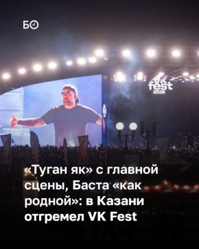      VK Fest