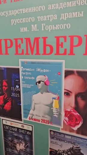 6 июля премьерным показом комедии Мольера триумфально завершился 124-й театральный сезон в Государственном русском театре драмы им.Горького в Астане