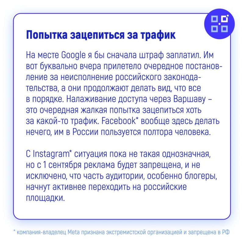   ,   Google, Facebook*  TikTok,      