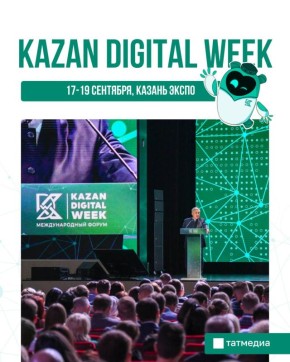      Kazan Digital Week   17  19 