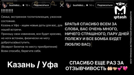 Bushido Zho не выступит сегодня в Казани, потому что его экстренно госпитализировали