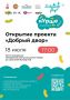        -       !  , 18 ,  17:00     (