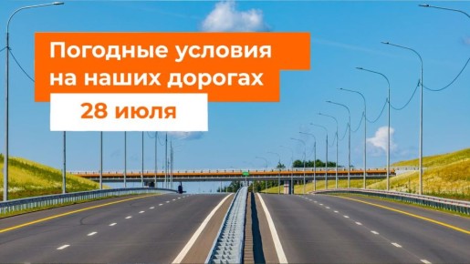 М-1 «Беларусь». – Сегодня в Смоленской области местами дождь
