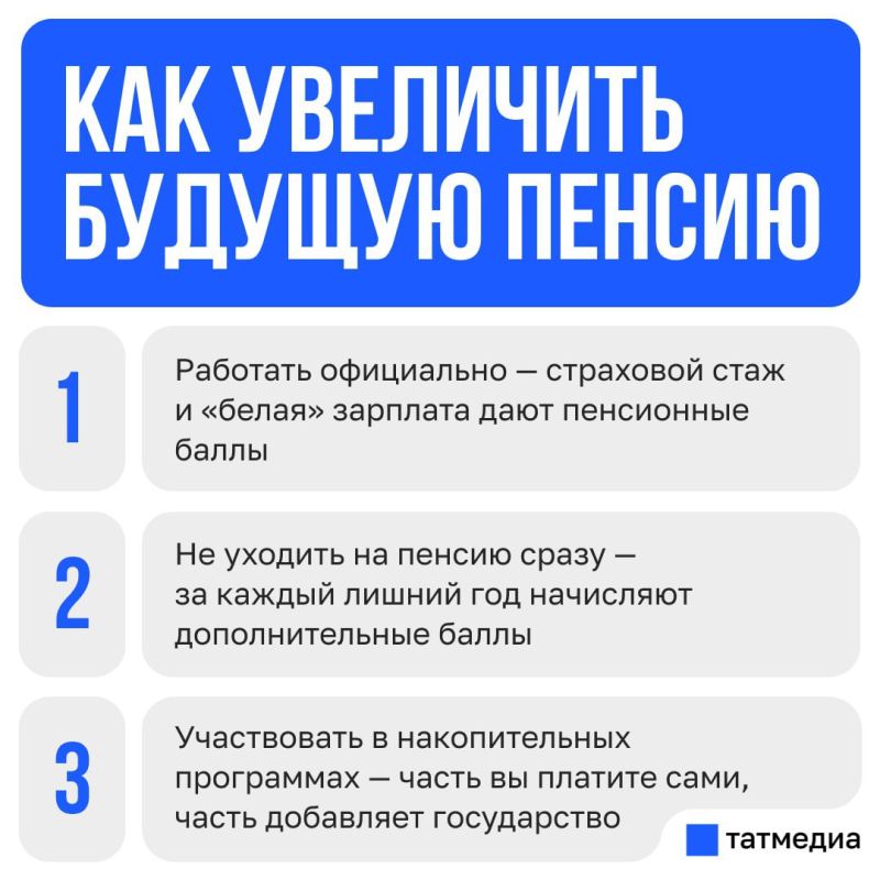 Жителям Татарстана рассказали, как увеличить размер пенсии