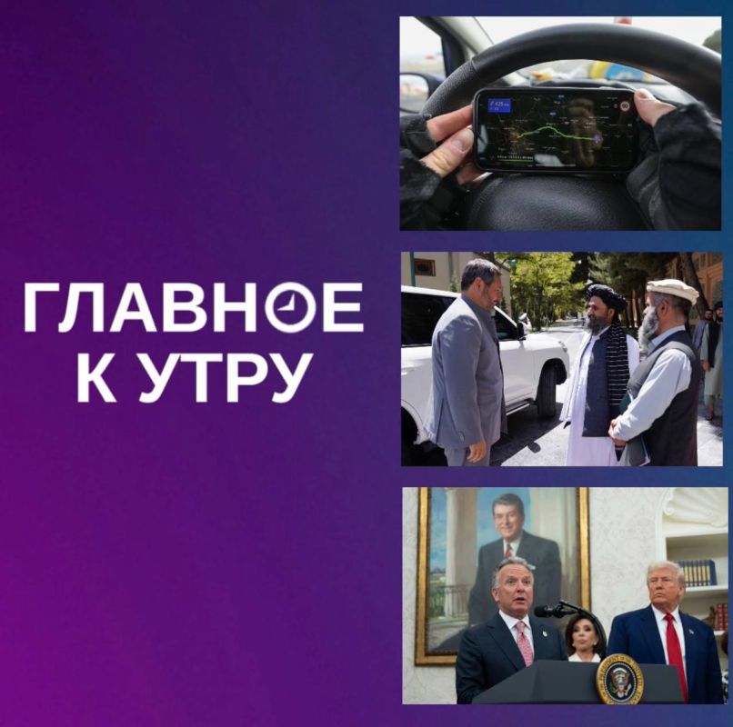Новости к утру:. Делегация Татарстана во главе с главой минпромторга республики Олегом Коробченко прибыла с официальным визитом в Афганистан