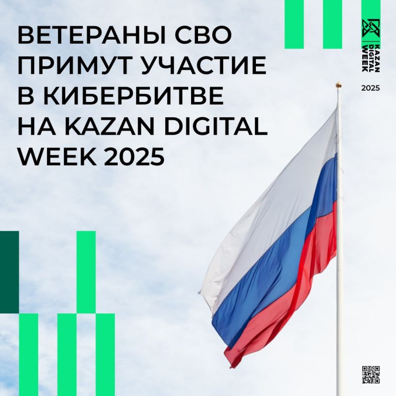        Kazan Digital Week 2025
