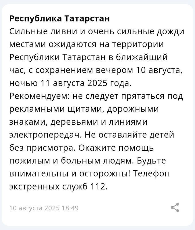 В Татарстане объявили штормовое предупреждение