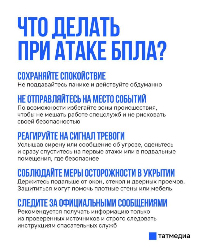 Над Татарстаном перехвачены и уничтожены девять украинских беспилотных летательных аппаратов самолетного типа, сообщили в министерстве обороны РФ