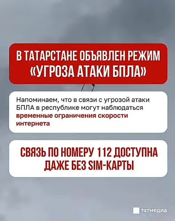Пресс-служба Раиса РТ: Сегодня Республика Татарстан подверглась массированной атаке вражеских БПЛА