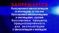 Внимание! Питбайки, квадроциклы и мопеды — не игрушки для детей!